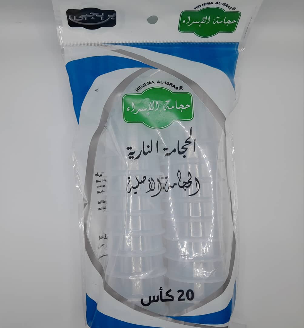 كؤوس الحجامة النارية الاسراء